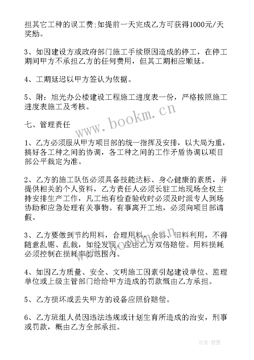 2023年乳胶漆工程合同(通用5篇)