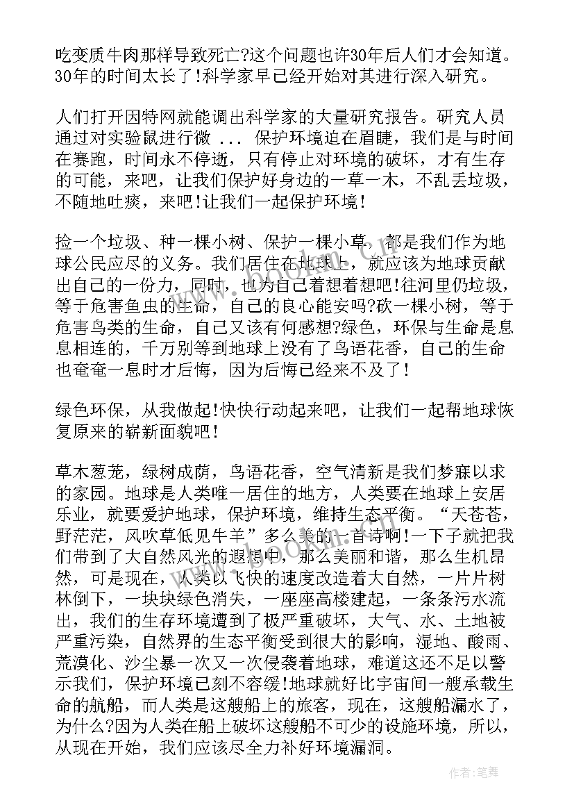 2023年小手拉大手共筑碧水蓝天 学校小手拉大手共筑碧水蓝天活动总结(通用5篇)