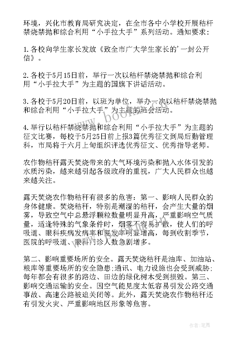 2023年小手拉大手共筑碧水蓝天 学校小手拉大手共筑碧水蓝天活动总结(通用5篇)