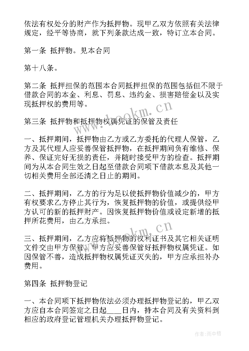 2023年企业与企业之间的委托协议有效吗 企业之间的贷款担保协议(大全5篇)