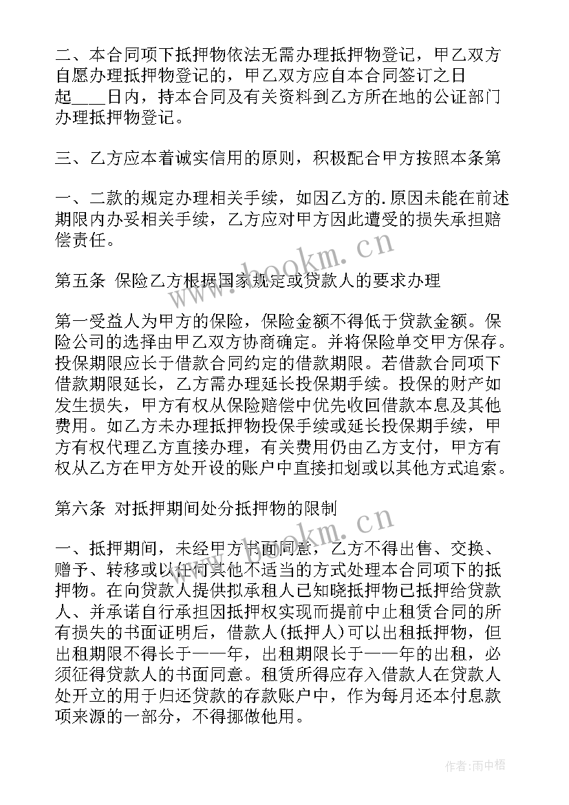 2023年企业与企业之间的委托协议有效吗 企业之间的贷款担保协议(大全5篇)