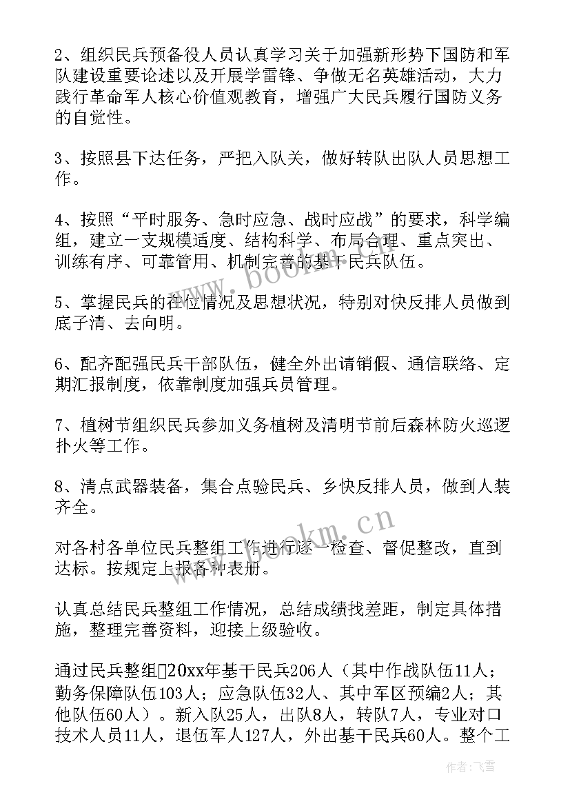 2023年年度考核政治思想自我鉴定(精选10篇)