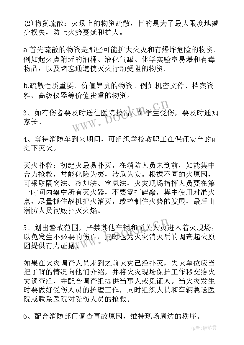 高校应急预案体系(优质5篇)