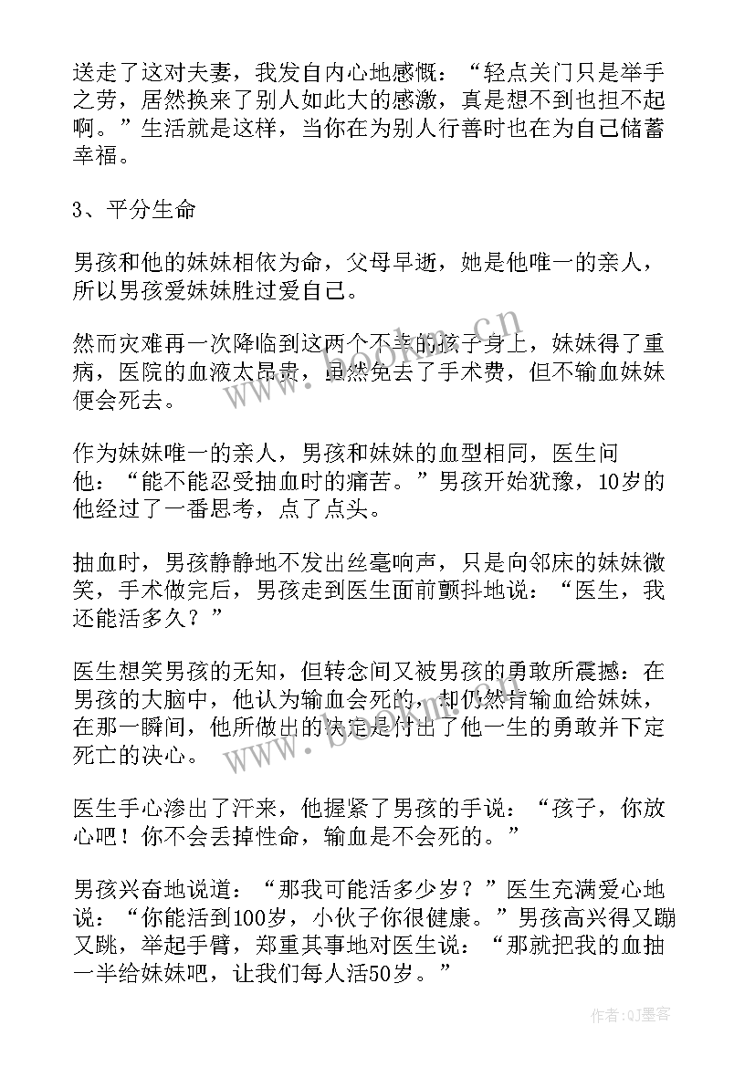 适合小学生朗诵的红色经典朗诵稿分钟 小学生红色经典美文朗诵(优秀5篇)