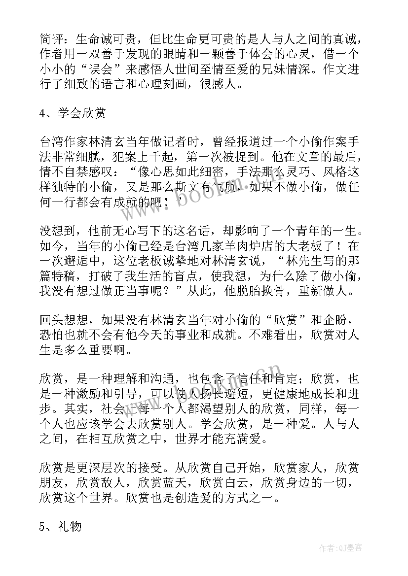 适合小学生朗诵的红色经典朗诵稿分钟 小学生红色经典美文朗诵(优秀5篇)