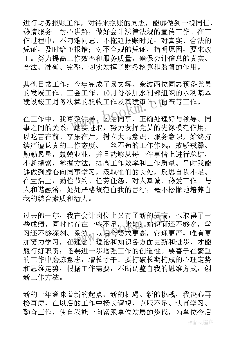 2023年财务人员年终总结个人 财务人员个人年终总结(模板5篇)