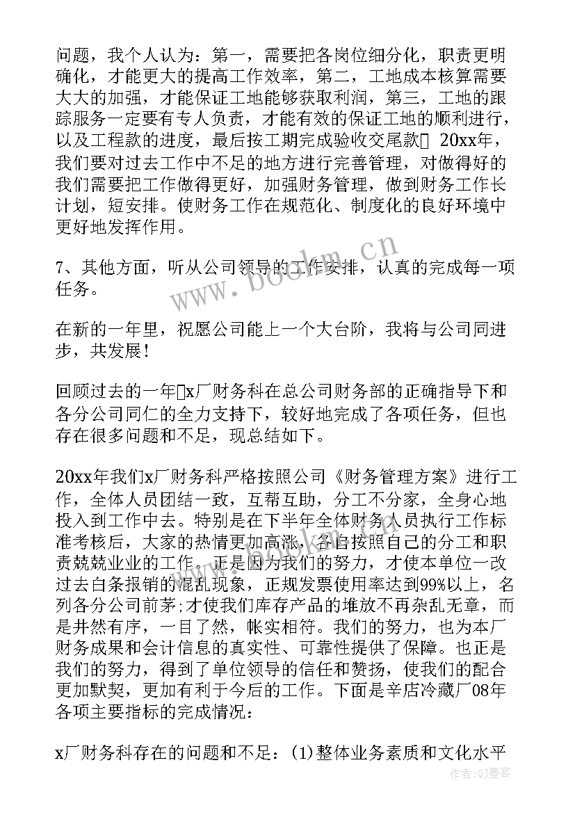 2023年财务人员年终总结个人 财务人员个人年终总结(模板5篇)