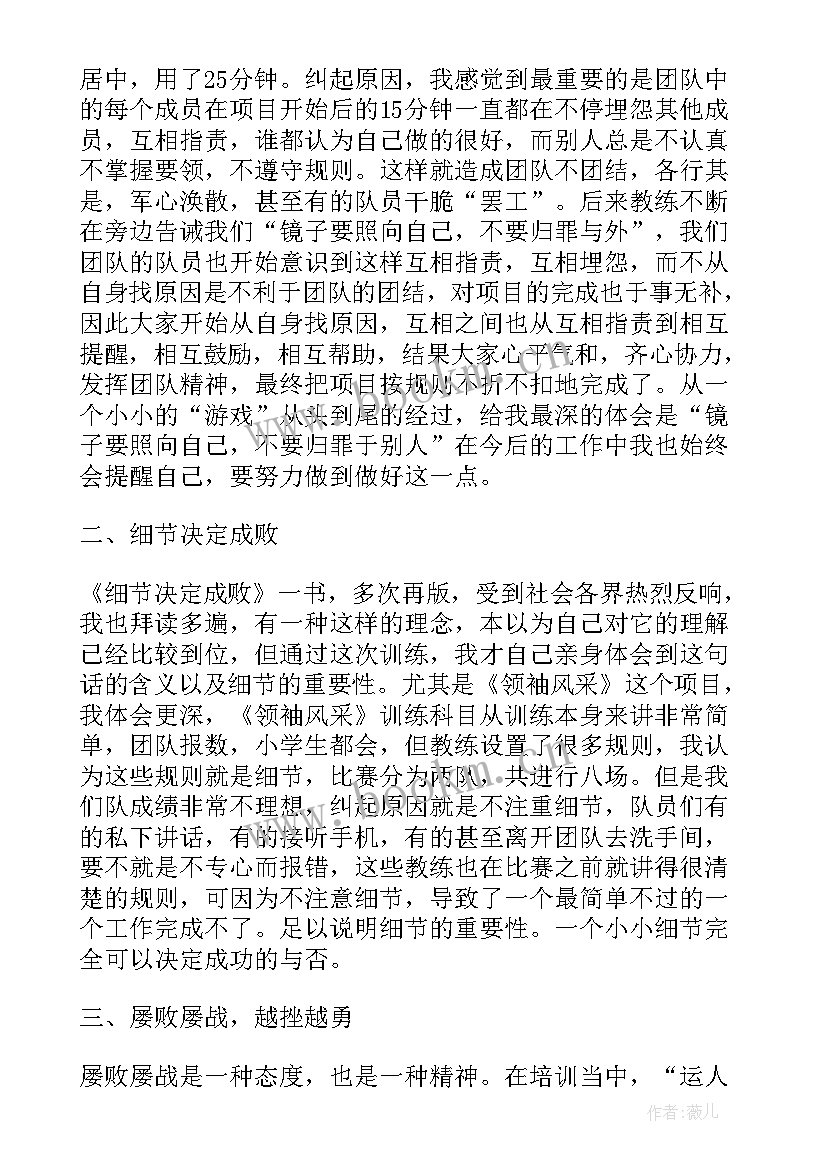 幼儿园园长能力提升培训总结发言 提升技术能力培训心得体会(汇总10篇)