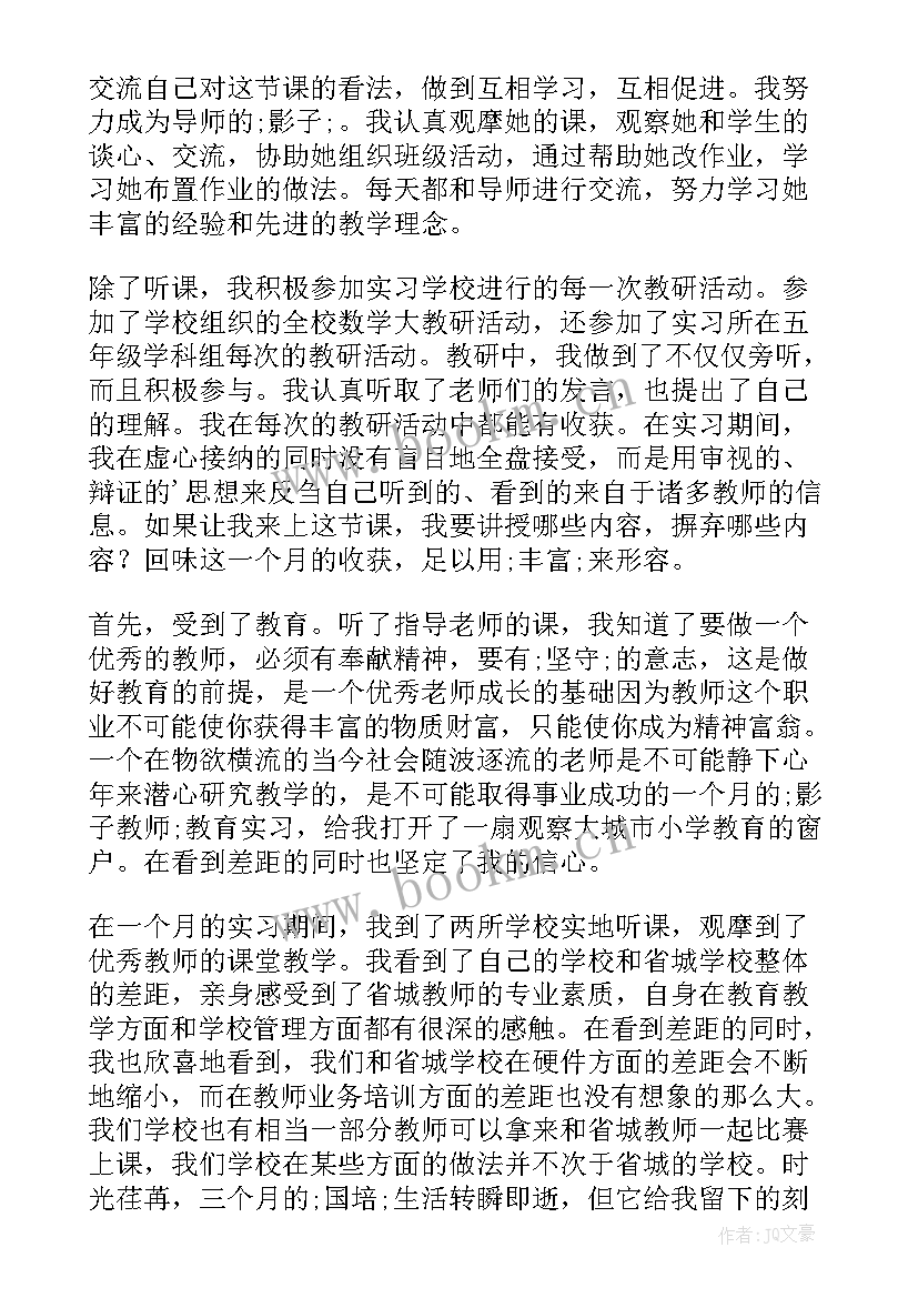 2023年英语教师工作心得体会(精选6篇)