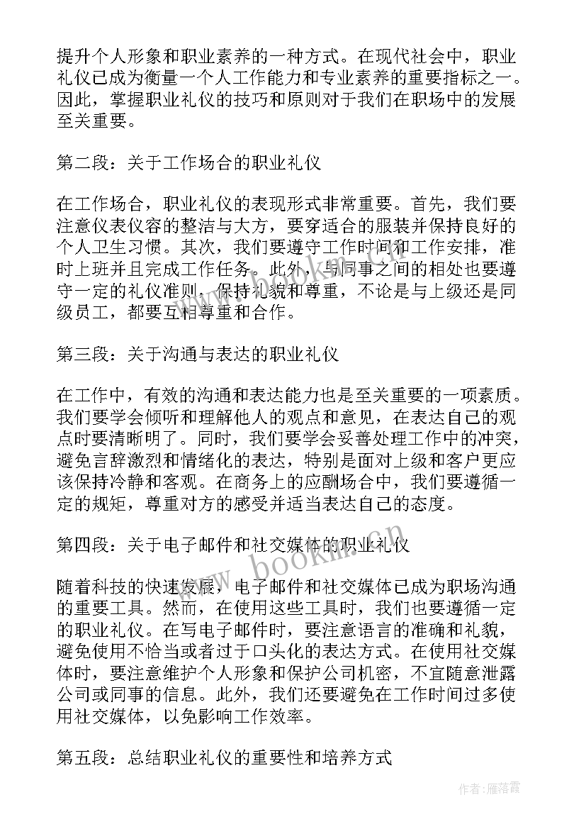 2023年职业与工作 工作职业规划职业规划(通用6篇)