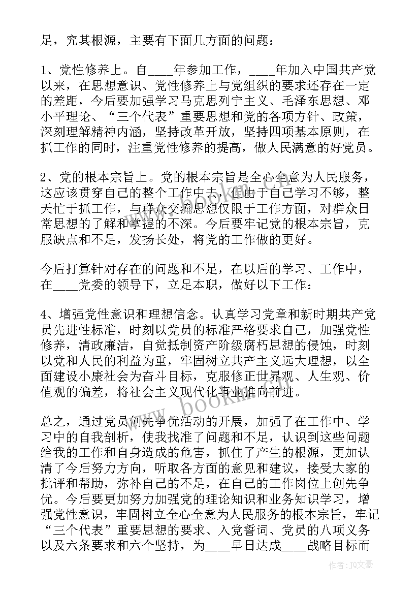 支部新书记当选讲话稿(模板5篇)