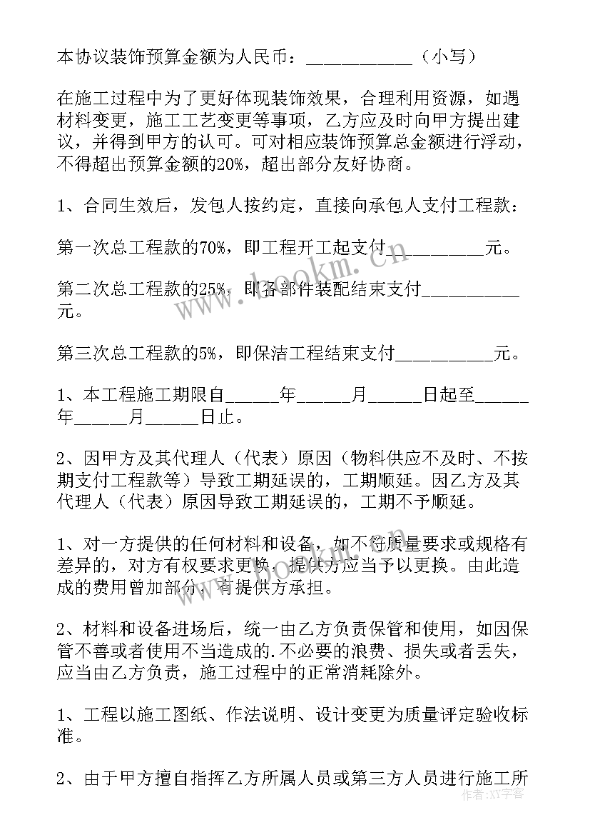 最新有附件的合同如何在合同内表述(优质5篇)