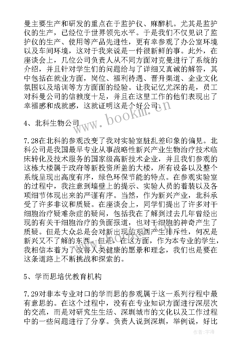 最新红色经典实践活动心得体会 心得体会如何与实践结合(大全8篇)