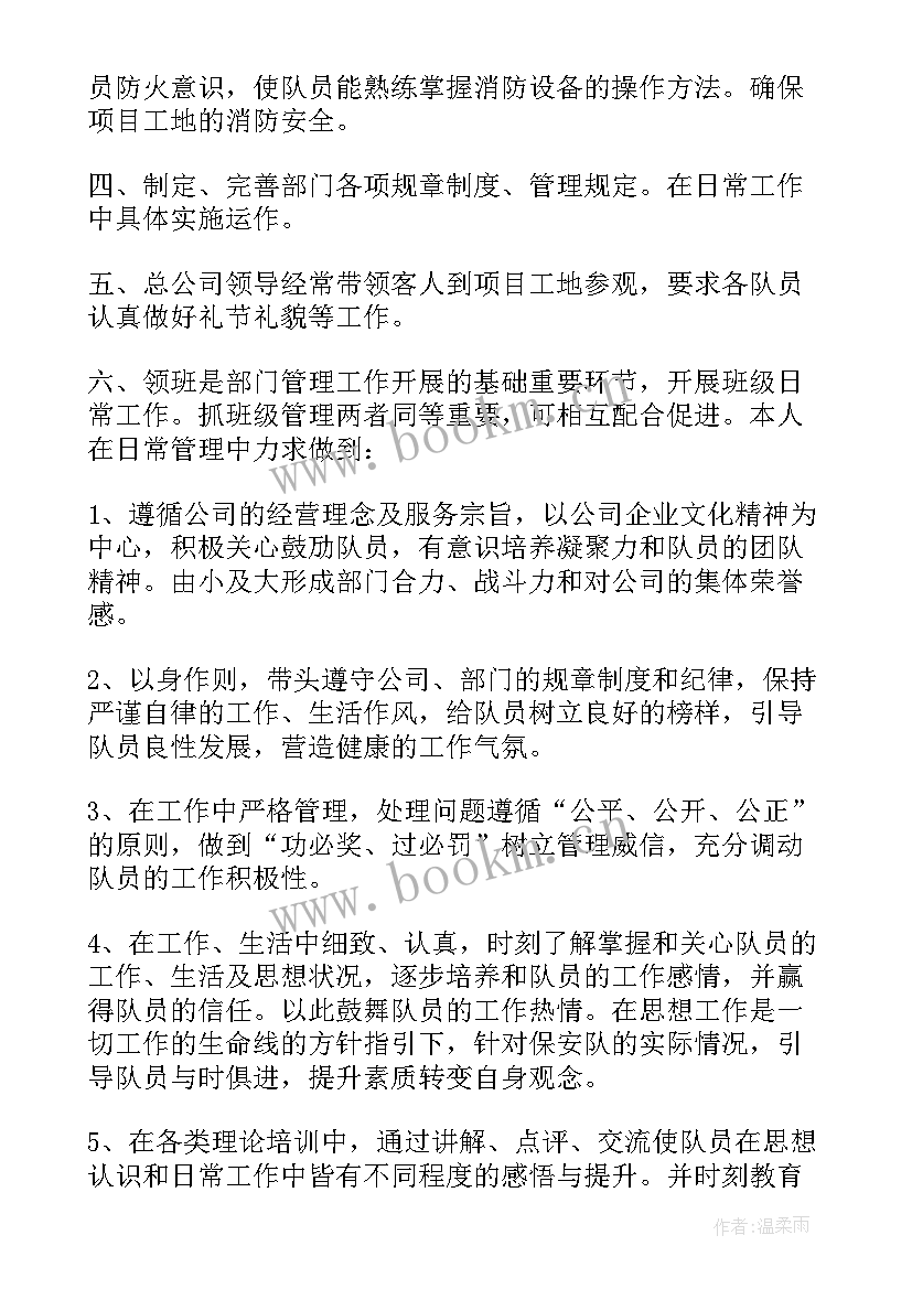 2023年公司年度工作总结 公司保安年底工作总结(精选8篇)