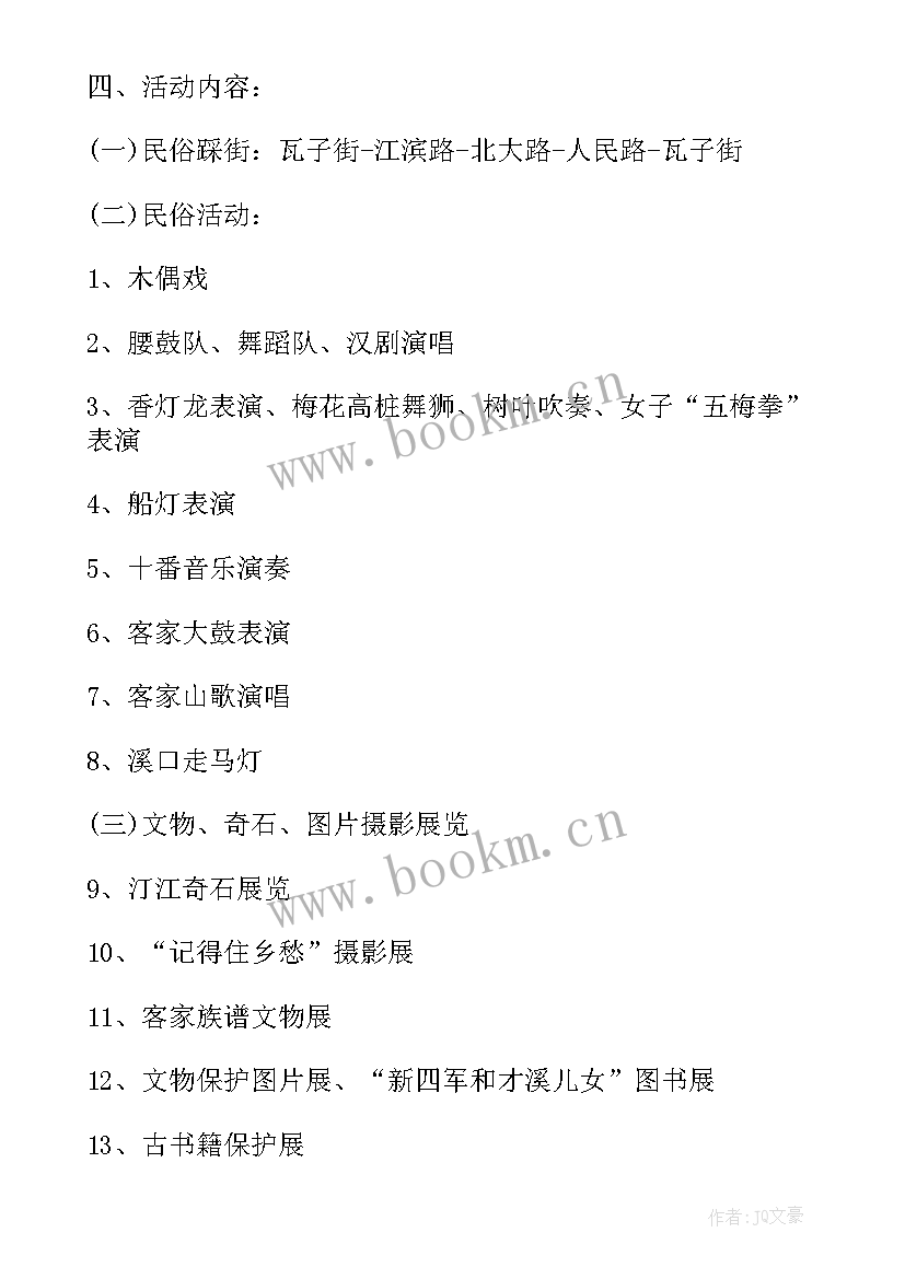 最新文化遗产日活动方案 中国文化遗产日活动策划方案(精选5篇)