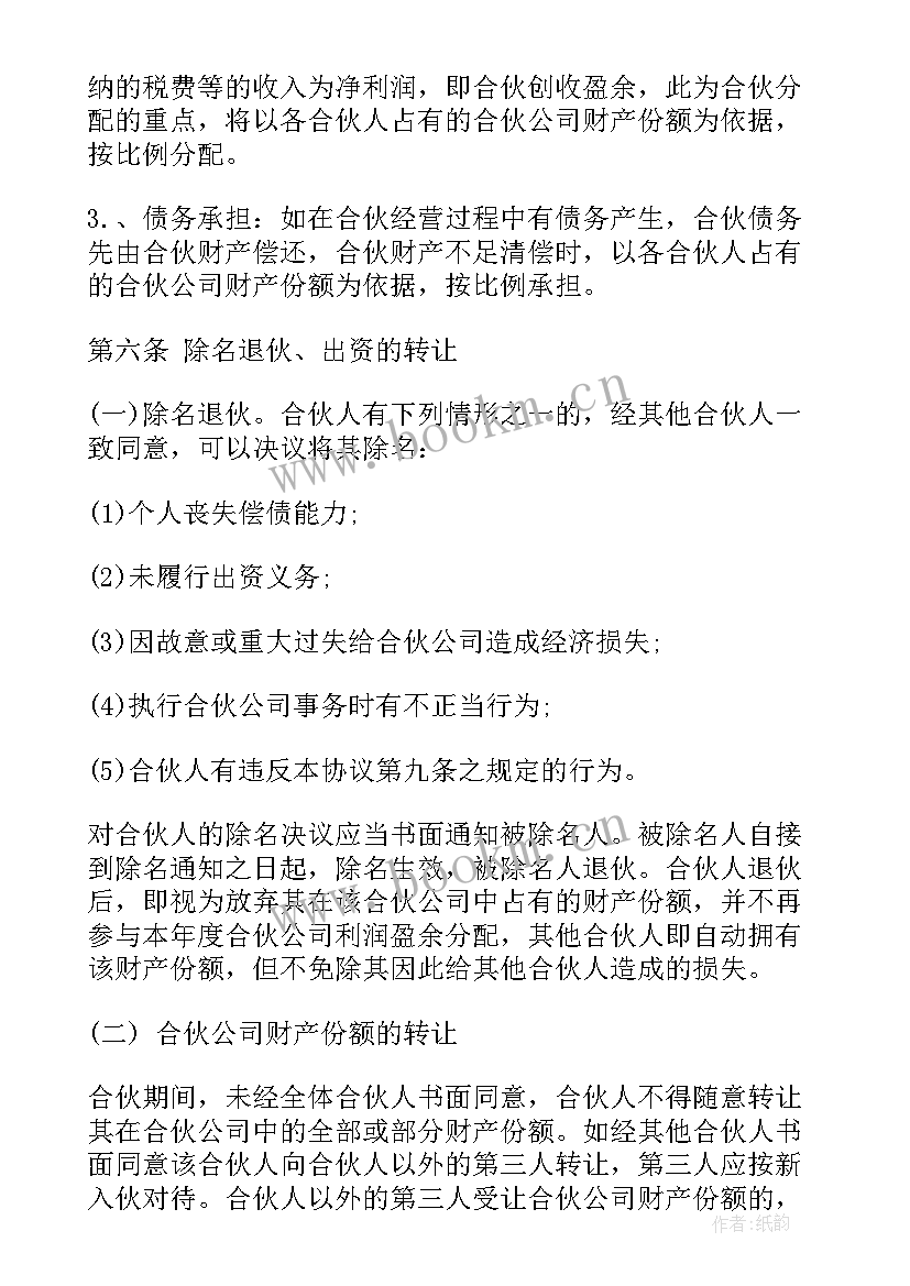 2023年合作经营合同法律规定 合作经营协议(通用10篇)