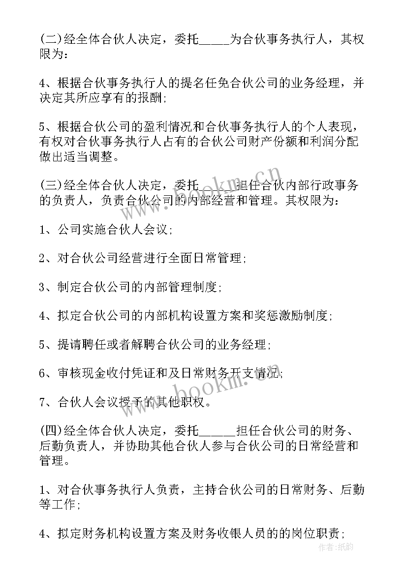 2023年合作经营合同法律规定 合作经营协议(通用10篇)