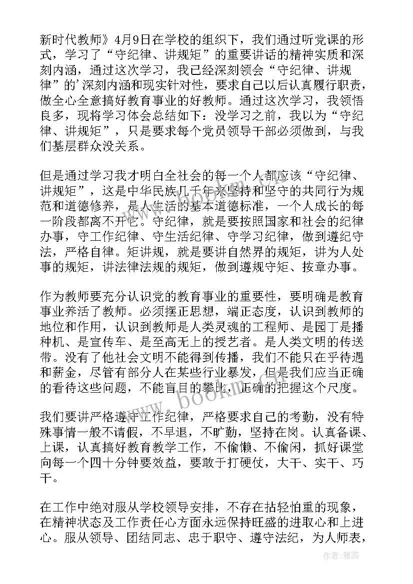 2023年做新时代最美教师 做新时代最美教师演讲稿(优质5篇)