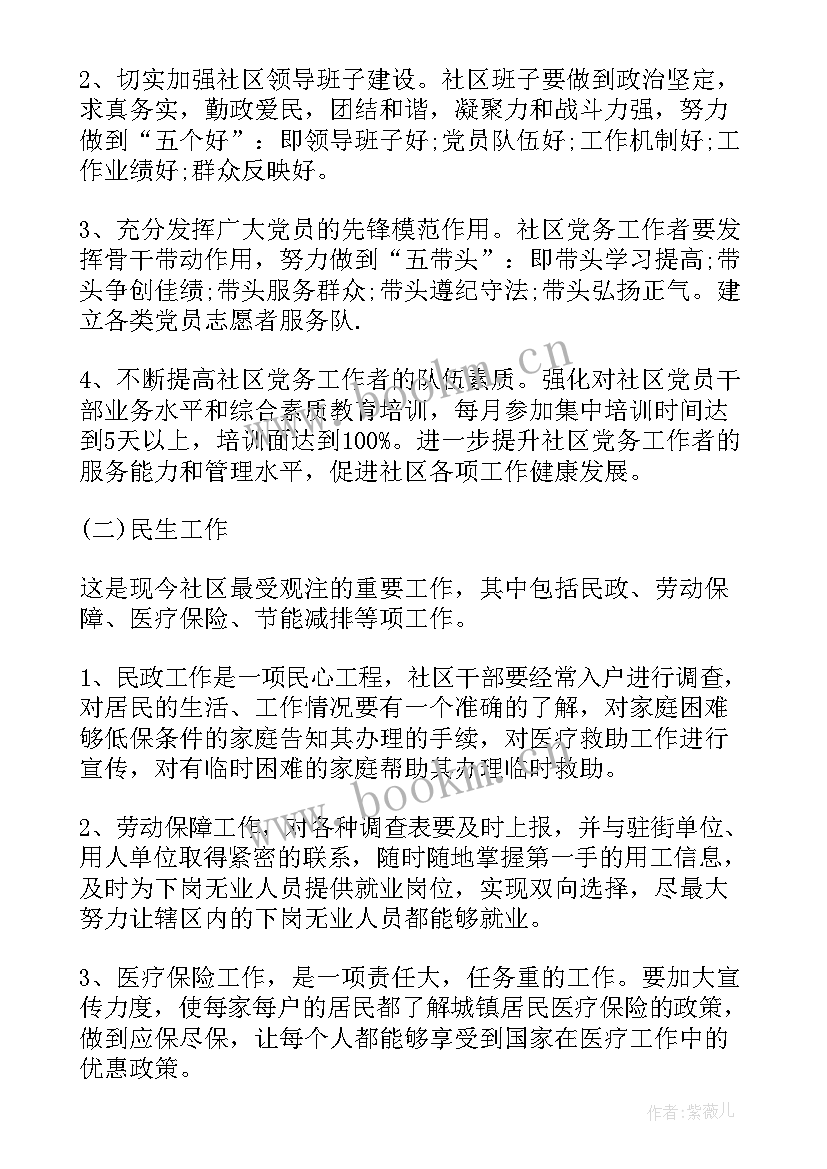 2023年信访工作汇报发言材料 社区信访工作计划信访工作计划(模板5篇)