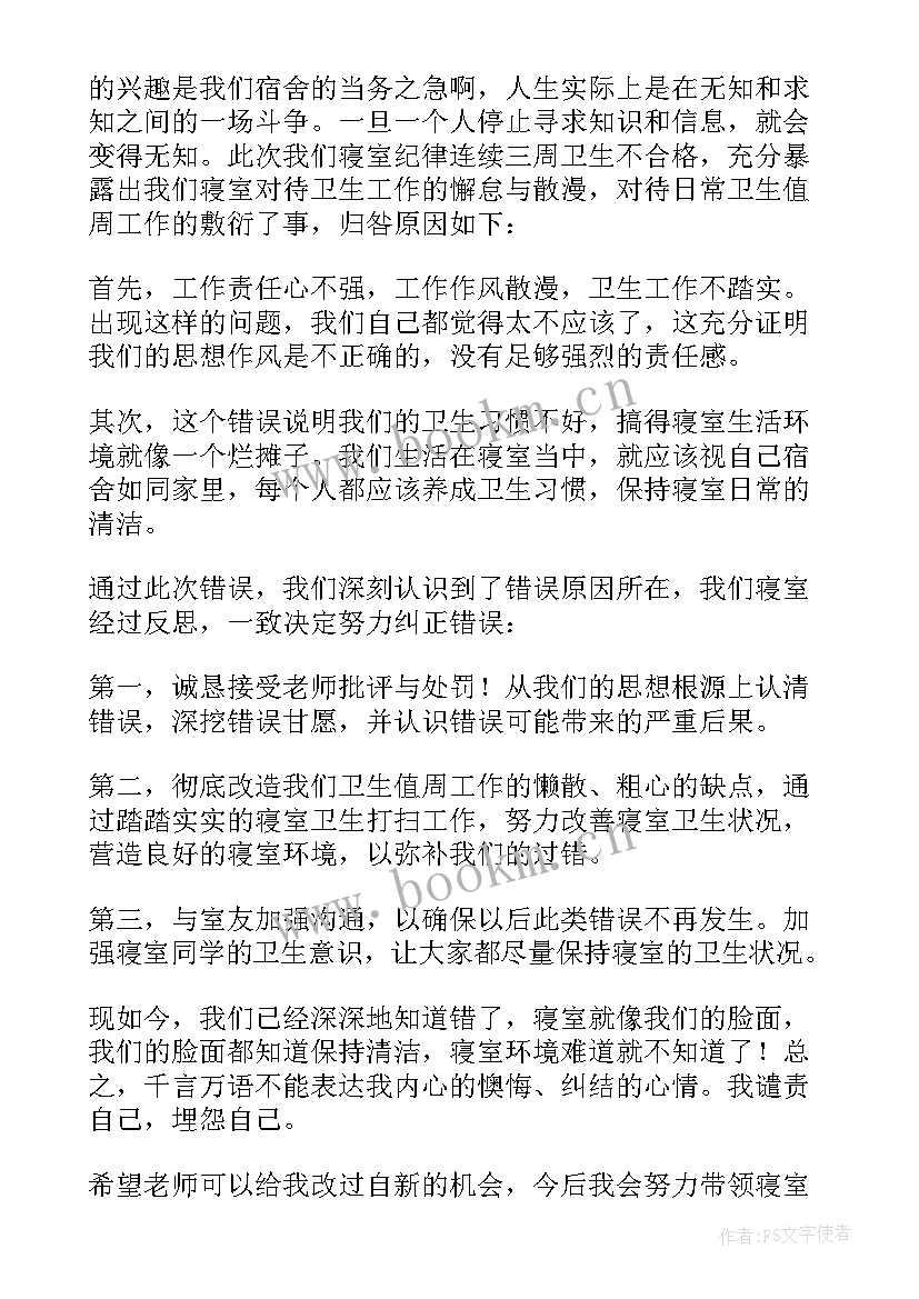 2023年违反部队纪律检讨书 违反纪律万能检讨书(精选6篇)