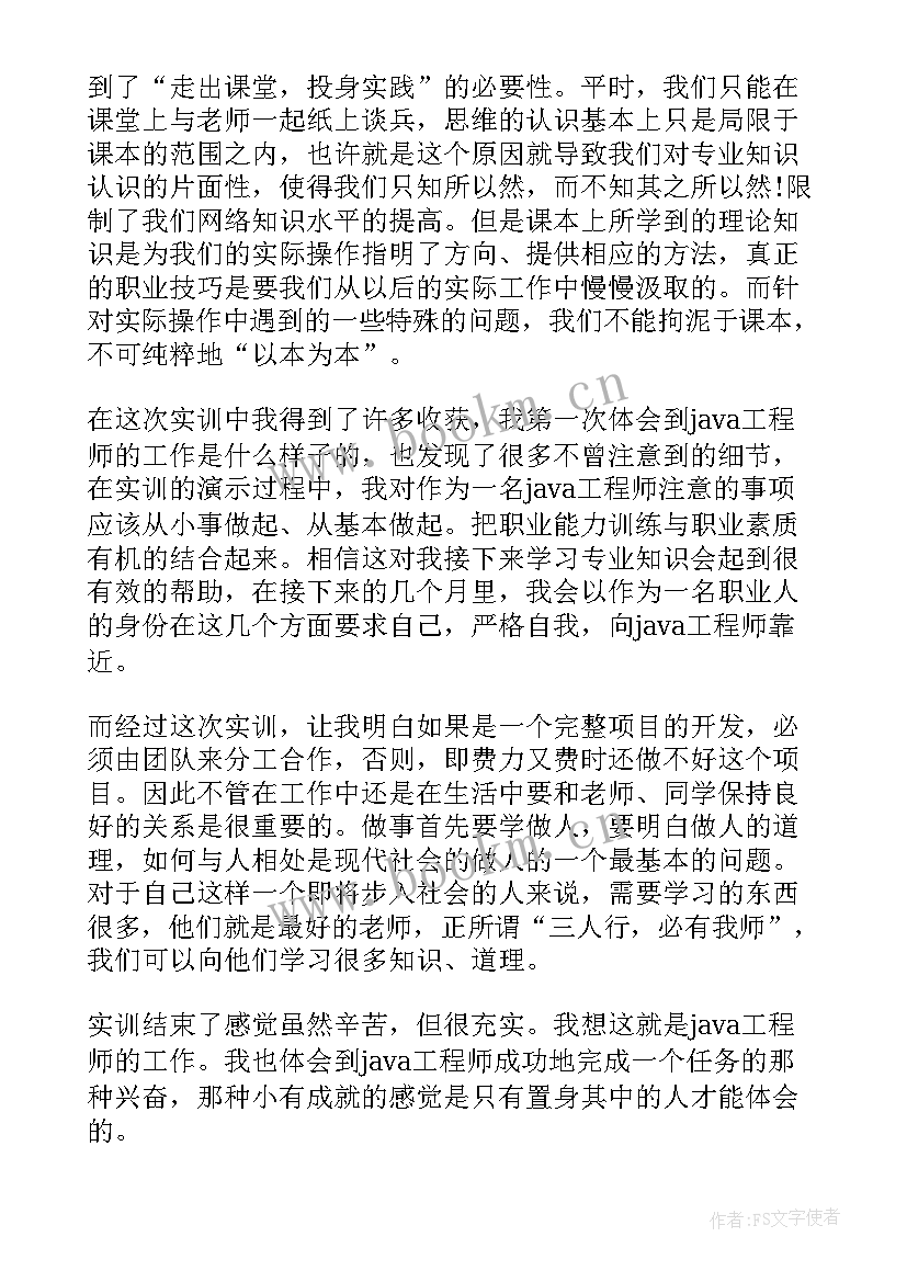 实训心得体会(优质8篇)