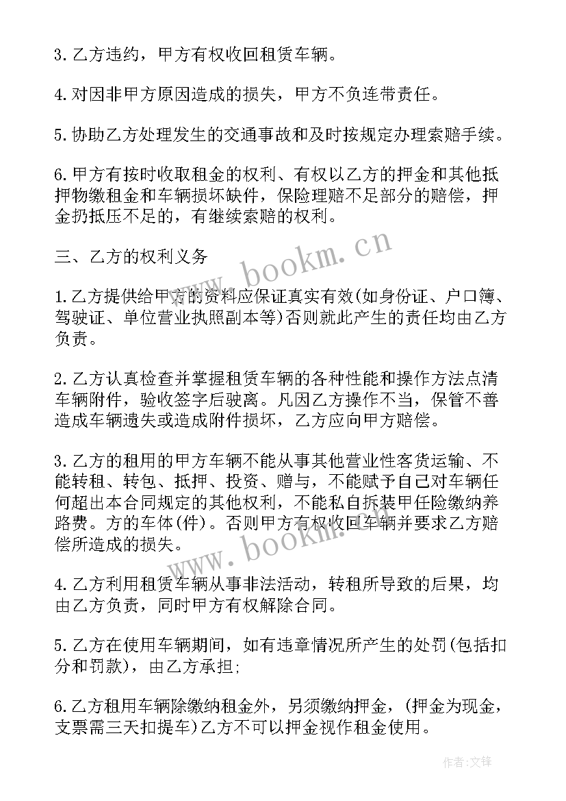 汽车租赁合同简单电子版 汽车租赁简单合同(实用6篇)