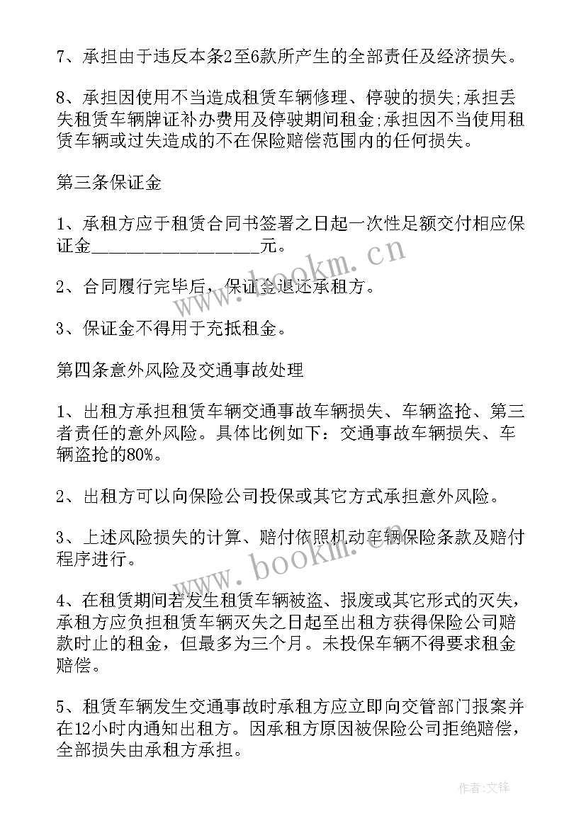 汽车租赁合同简单电子版 汽车租赁简单合同(实用6篇)