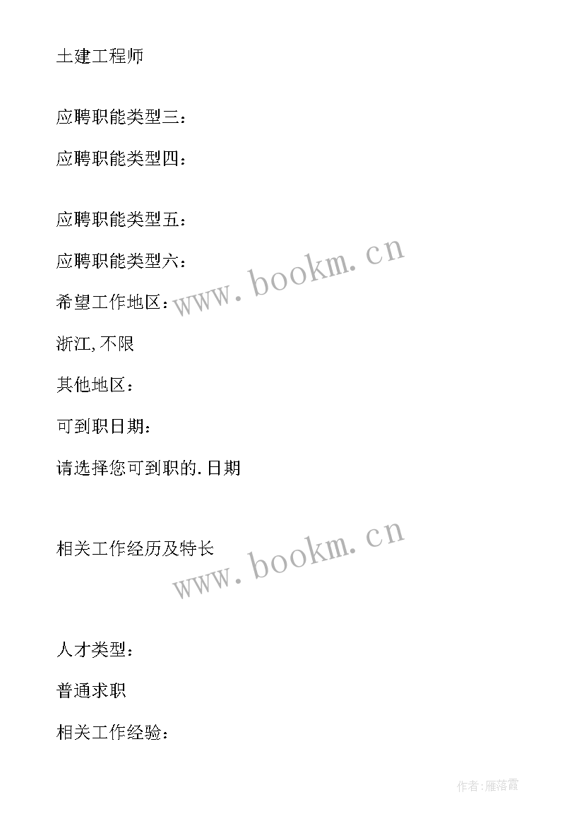 民用建筑室内环境污染控制规范 民用建筑实习报告(优质5篇)