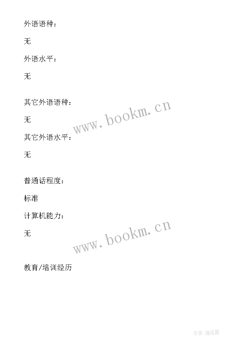 民用建筑室内环境污染控制规范 民用建筑实习报告(优质5篇)