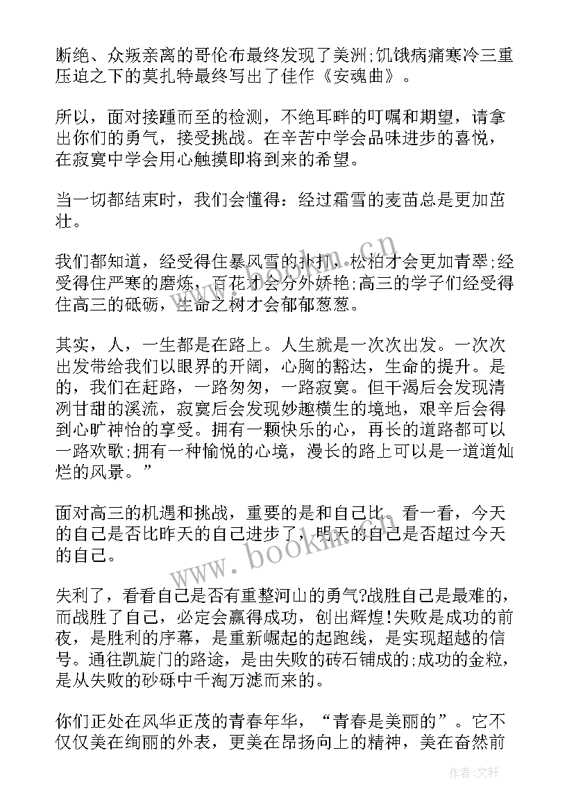 幼儿园国旗下讲话护士节 幼儿园大班老师国旗下讲话稿(优秀9篇)