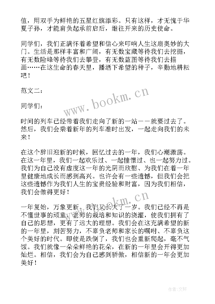 幼儿园国旗下讲话护士节 幼儿园大班老师国旗下讲话稿(优秀9篇)