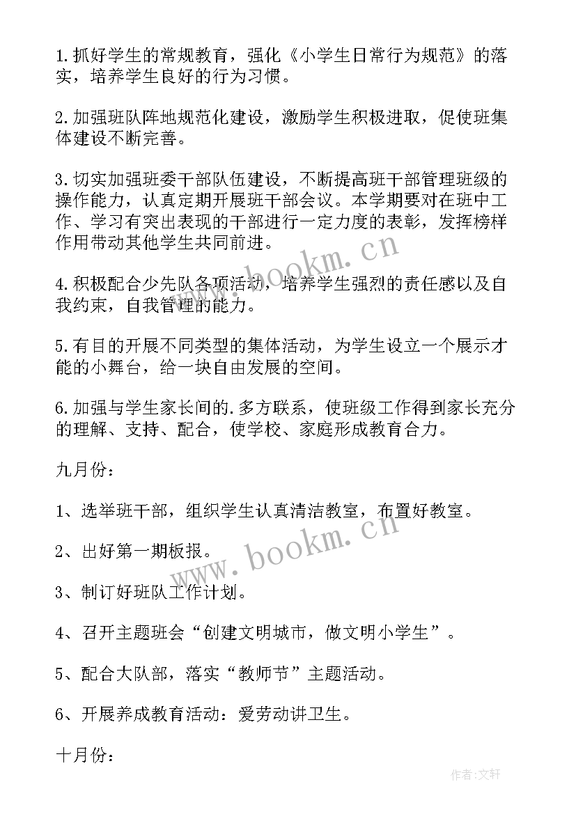 2023年六年级六一儿童节班级活动策划书 六一儿童节活动策划书六年级(汇总5篇)