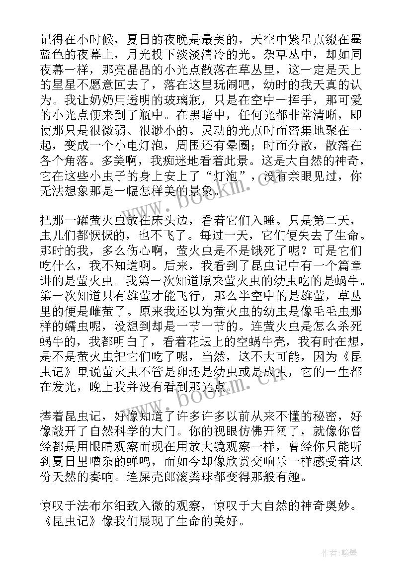 最新昆虫记学生版 昆虫记学生读后感(汇总7篇)