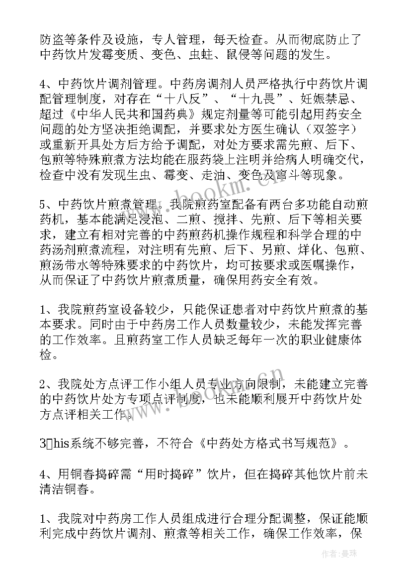 严重精神障碍管理治疗工作总结汇报(通用5篇)