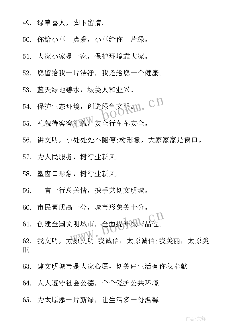 最新创建文明城市的感悟心得一年级 创建即墨文明城市心得体会(精选8篇)