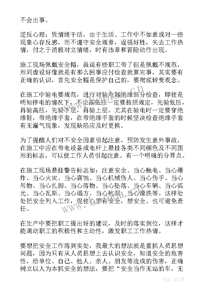 生产物流心得体会(精选5篇)