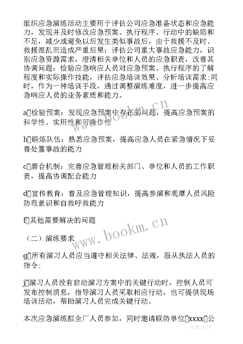 医院新冠应急演练方案脚本 医院停电应急预案演练方案(优秀5篇)