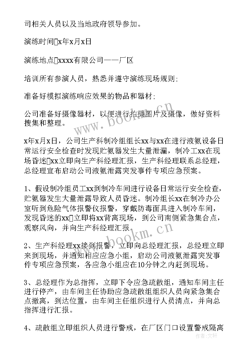 医院新冠应急演练方案脚本 医院停电应急预案演练方案(优秀5篇)