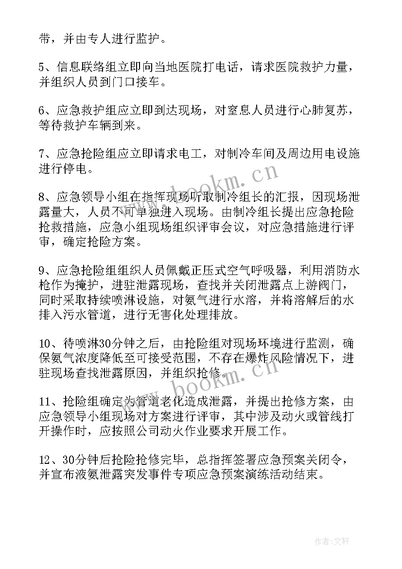 医院新冠应急演练方案脚本 医院停电应急预案演练方案(优秀5篇)