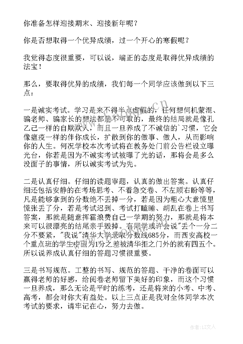 2023年态度演讲稿的题目(实用7篇)