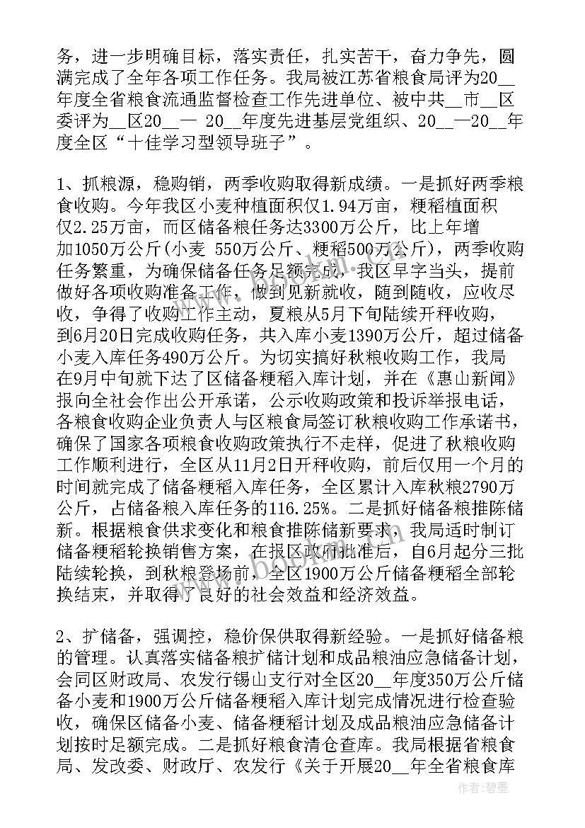 单位统计员的工作内容 单位统计员个人工作总结(实用5篇)