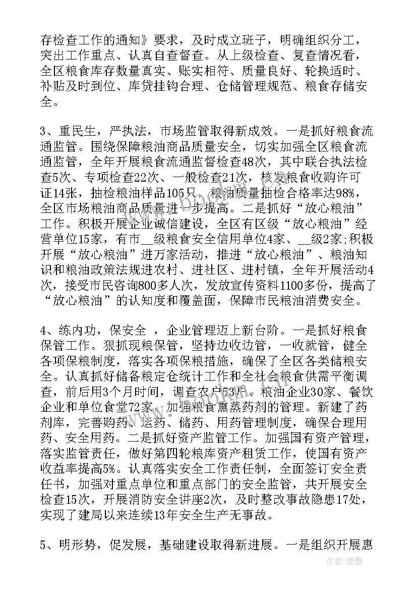 单位统计员的工作内容 单位统计员个人工作总结(实用5篇)