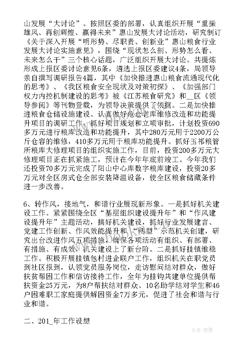 单位统计员的工作内容 单位统计员个人工作总结(实用5篇)