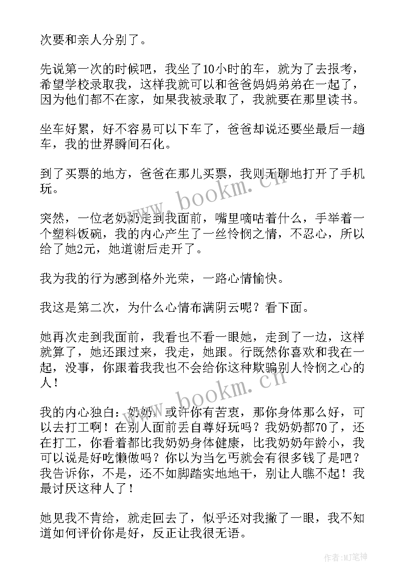 2023年劳动的收获 劳动后的收获和心得体会(实用10篇)