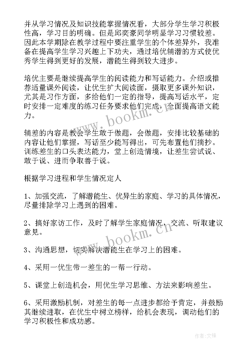 2023年三年级数学培优补差活动计划(大全5篇)