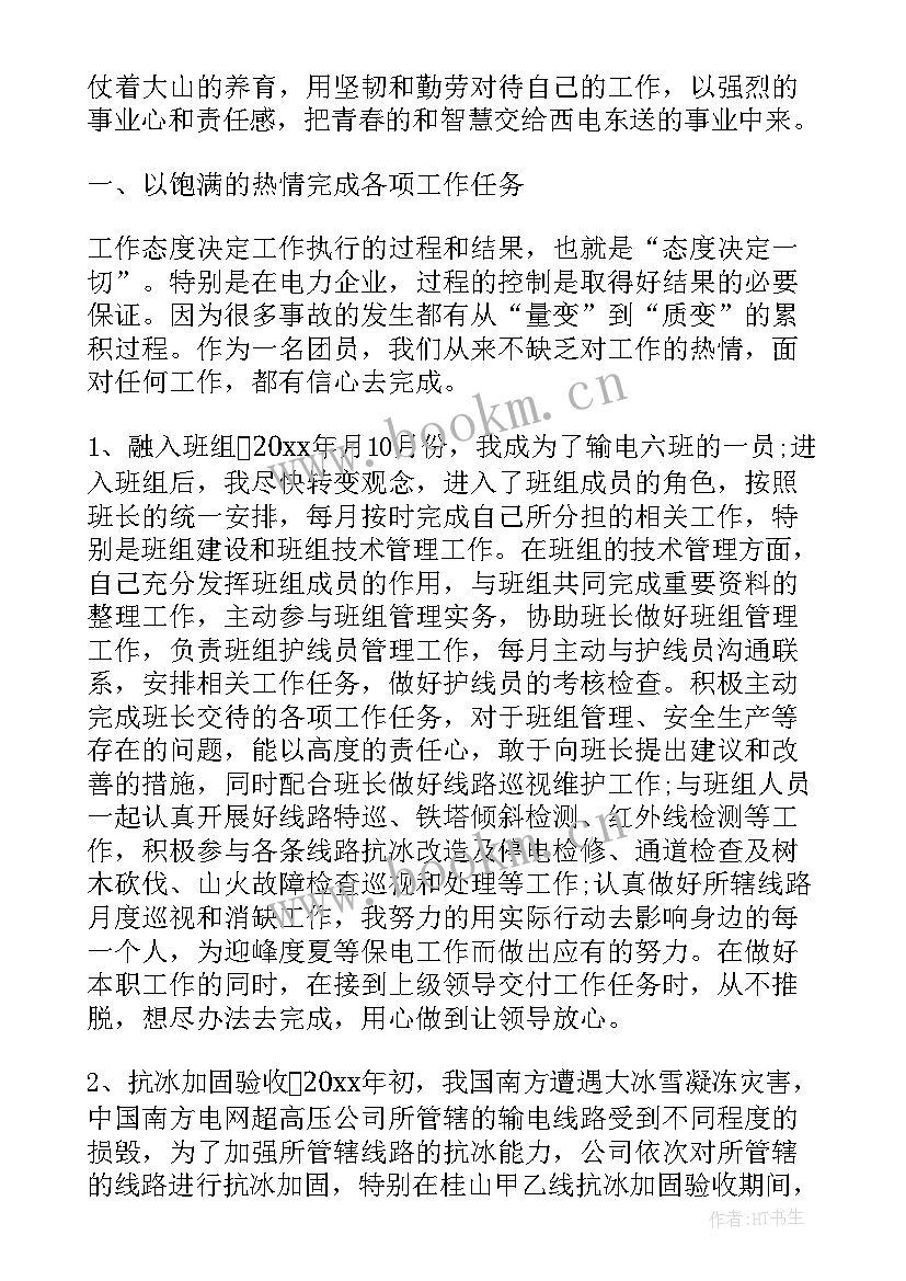 团员自我评议小结 企业团员自我评议小结(汇总5篇)