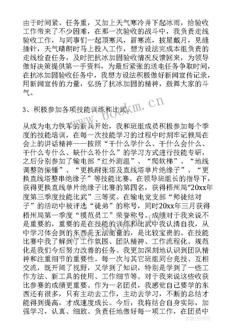 团员自我评议小结 企业团员自我评议小结(汇总5篇)