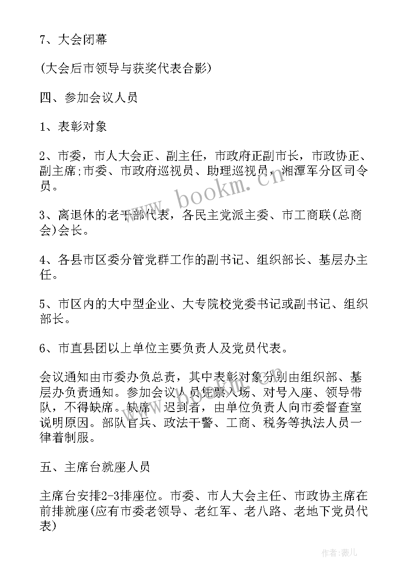 七一建党节活动方案(实用7篇)