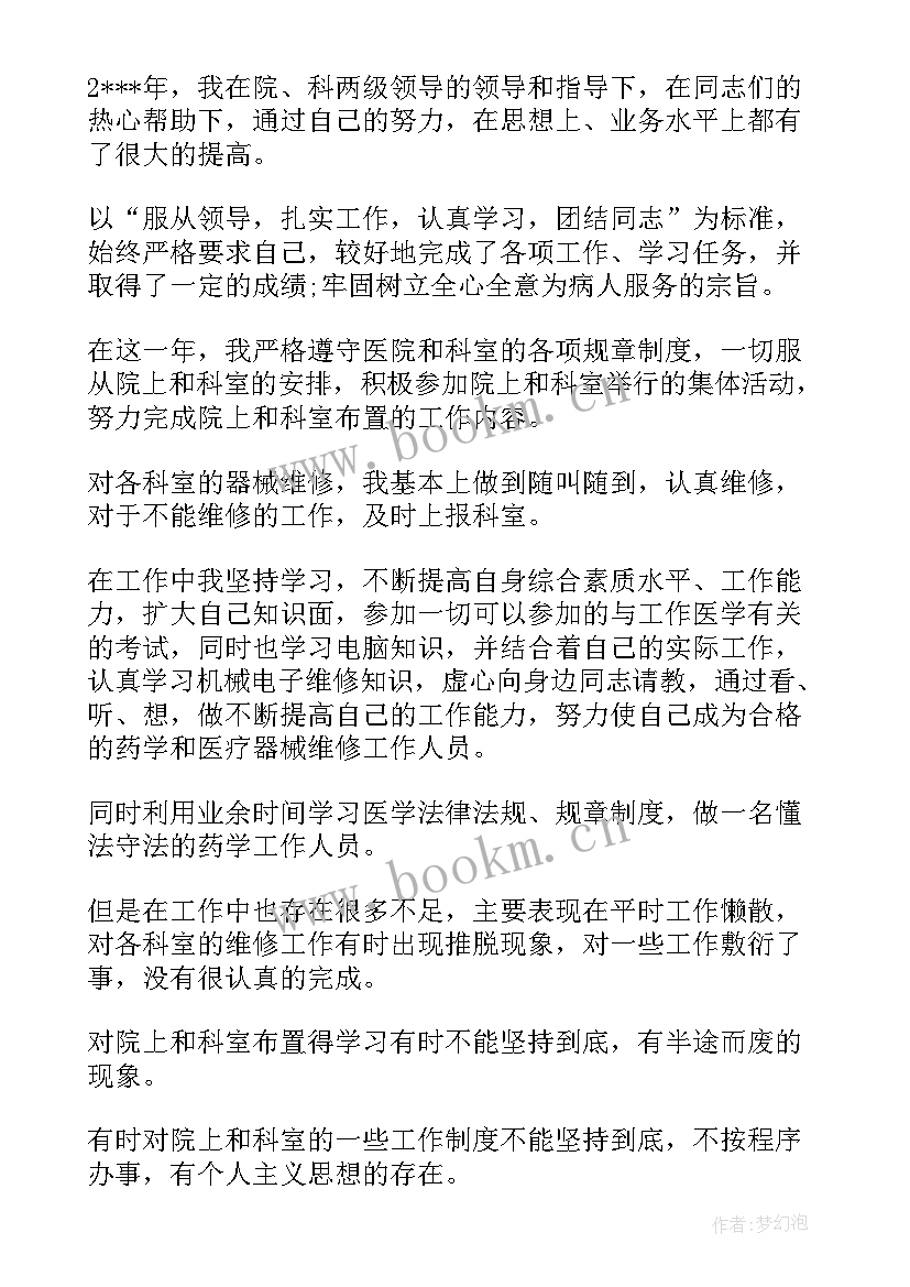 医生个人工作年度总结 医生年度个人工作总结(精选9篇)