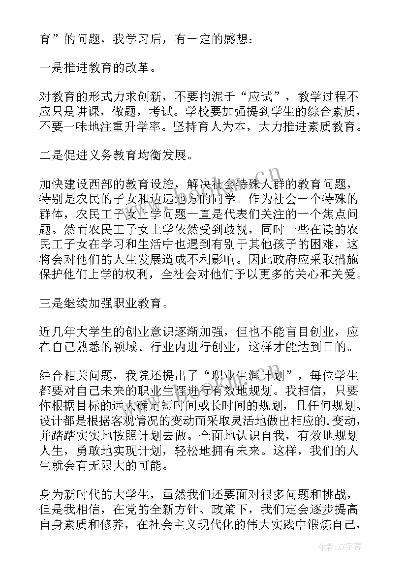 2023年个人在思想方面的总结 党员思想方面个人总结(通用6篇)